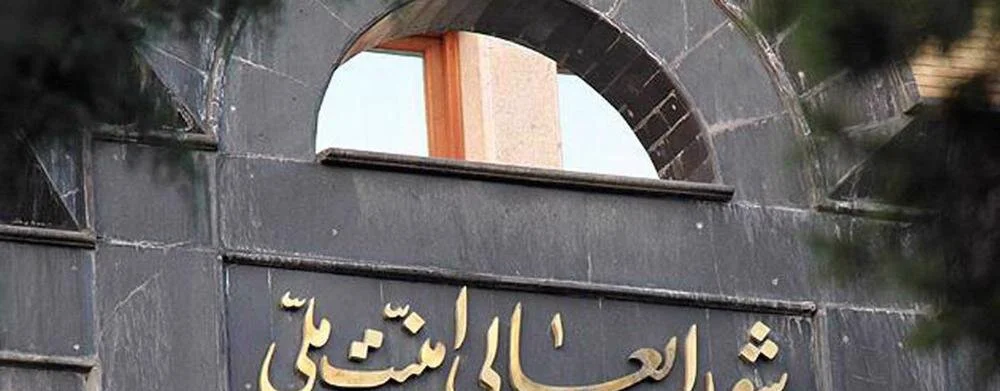 ایران کی قومی سلامتی کونسل نے امریکہ کے ساتھ جنگ ختم کرنے کے مفاہمتی یادداشت کی حتمی شکل دینے کی تصدیق کر دی