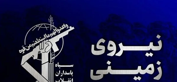 ایران کے جنوب مشرق میں دو مسلح گروہوں کو ناکام بنانے کا دعویٰ