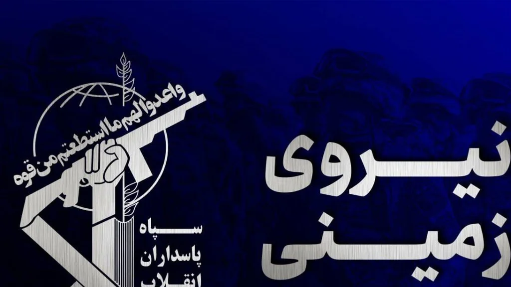 آئی آر جی سی نے جنوب مشرقی ایران میں امریکی-اسرائیلی حمایت یافتہ دہشت گرد سیل کو ختم کر دیا