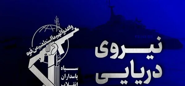 IRGC Navy: Second oil tanker catches fire after hitting naval mine