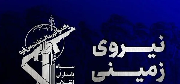 IRGC says it dismantled remaining Takfiri cell in southeastern Iran