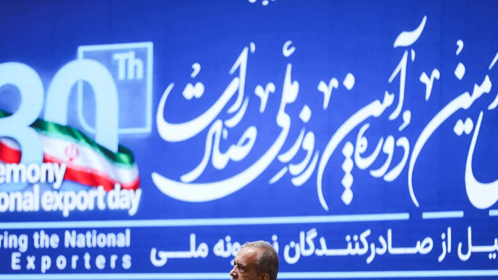 ایران میں قومی یومِ برآمدات کی تقریب صدر مسعود پزشکیان کی شرکت سے منعقد