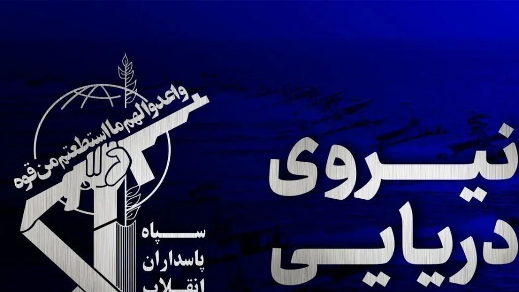 ایرانی انقلابی گارڈ نیوی کا کہنا ہے کہ چوتھا ٹینکر بحری بارودی سرنگ سے ٹکرا کر آگ لگ گیا