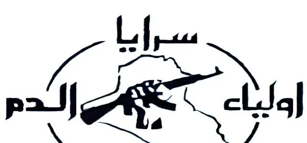 عراقی مزاحمتی گروپ نے سعودی سفیر کی برطرفی کا مطالبہ کر دیا